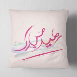 Eid Mubarak Cushion