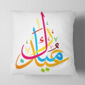 Vibrant Eid Mubarak Cushion