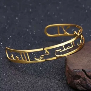 Alternative view of Personalized Arabic Name Bracelet